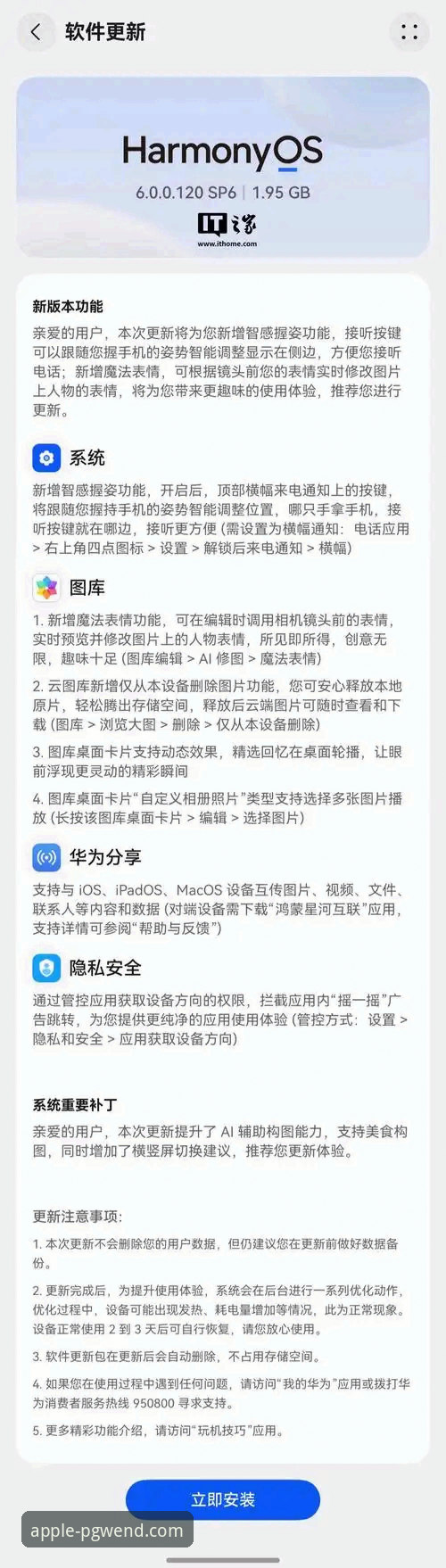 PG问鼎苹果平台最新动态：官方正版下载通道全面升级，v3.0.8版本实测反馈出炉