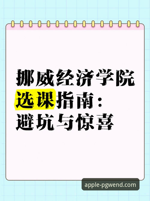 PG问鼎苹果平台下载安装失败 vs 成功：资深用户分享避坑指南
