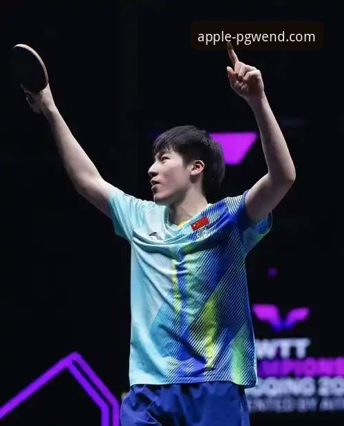 WTT重庆冠军赛决赛深度解析：从温瑞博的“意外”征程看新生代对决的战术博弈