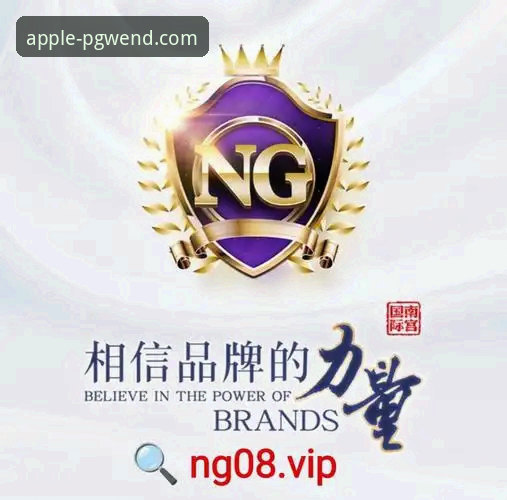 PG问鼎官网最新版哪个好？多维度深度分析与用户真实体验全面解读